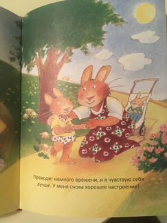 Когда я злюсь (твердая обложка)