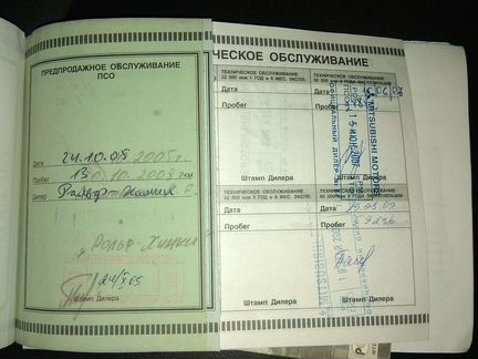 Сервисная книжка Митсубиси Лансер 9