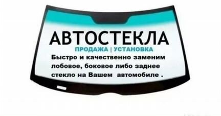Лобовое стекло на LADA Granta. Замена