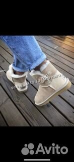 Угги светло бежевые с пуговицей