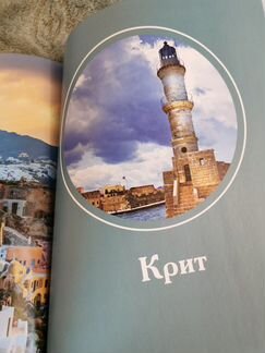 Книга Греция изд. Директ-Медиа