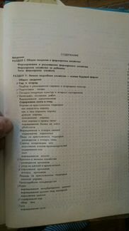 Как стать фермером