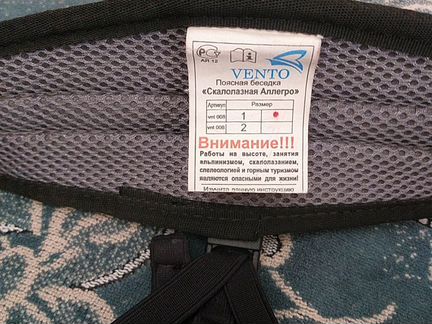 Обвязка (низ,пояс)