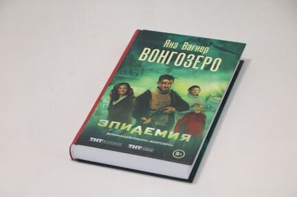 Яна Вагнер 