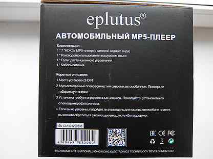 Схема eplutus ca711 - 91 фото