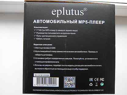 Схема eplutus ca711