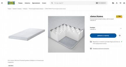 Кровать IKEA rykene 140x200,прикроватная тумбочка