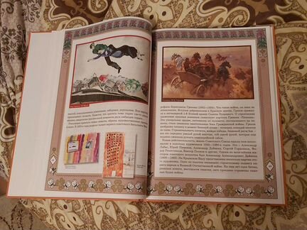 Азбука прекрасного