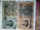 Банкноты 10,25 и 100 1947 год