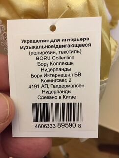 Украшение для интерьера,музыкальная