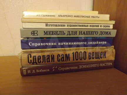 Из библиотеки домашнего мастера