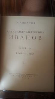 М. Алпатов 