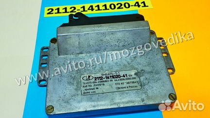 Эбу на Ваз Январь 5.1 2112-1411020-41 J5V05F16