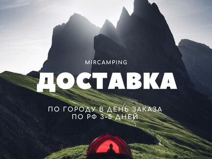 Палатка 2 местная