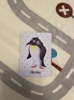 Кто мой малыш Игра Clever