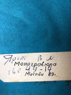 Гравюра