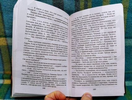 Гарри Поттер перевод Росмэн