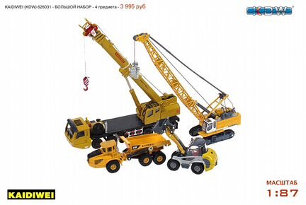 Модели Большой набор Kaidiwei (KDW) 626031