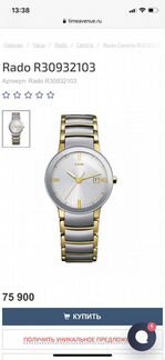 Часы Rado Centrix оригинал