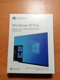 Windows 10 Professional (32-bit/64-bit) BOX