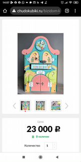 Бизидом (бизиборд) Kindersmart Времена года