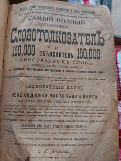 Антикварные книги 1899-1918 г