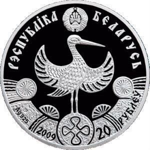 Монета Крестины Серебро Беларусь 2009
