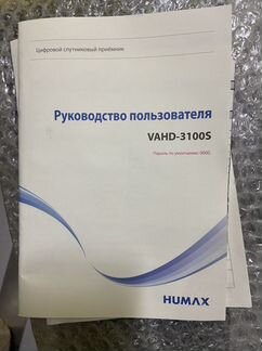 Ресивер НТВ+