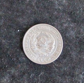 Продам монету 10 копеек 1925 г
