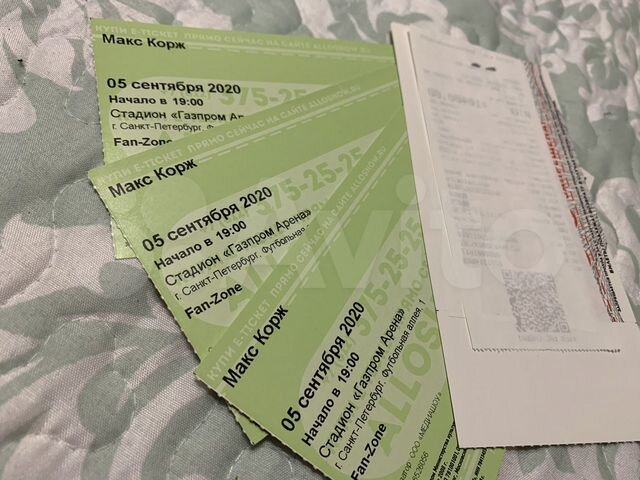 Green билет. Сколько стоит билет на концерт Макса коржа.