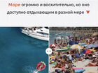 Яхтинг в Турции «Всё включено» + обучение видео объявление продам