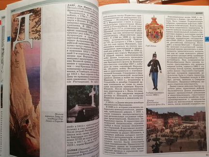 Мировая история, новое время, 19 век. Руссика