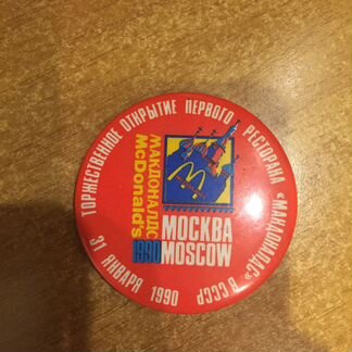 Значок 1 макдональдс