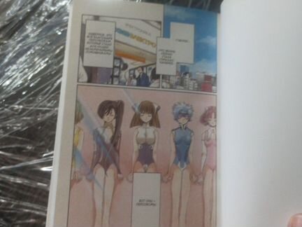 Комиксы, манга. чобиты. том 1