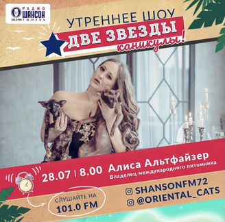 Шикарный принц от Чемпионов Мира