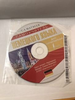 Учебник Самоучитель Немецкого