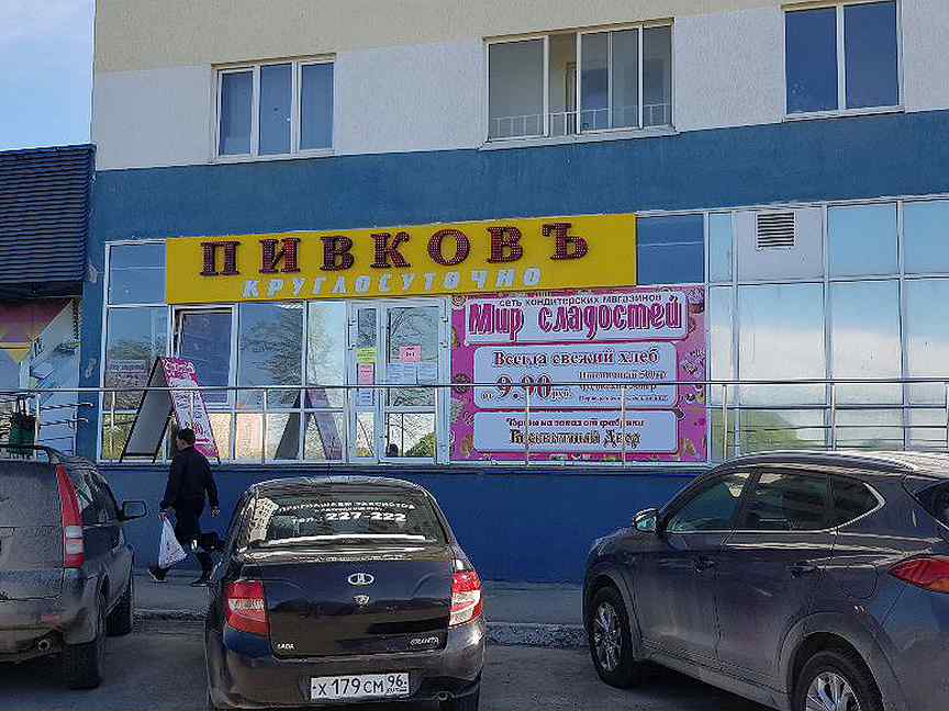 Вакансии первоуральск