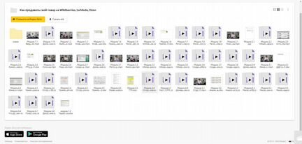 Как продавать свой товар на Wildberries, LaModa