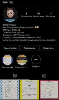 Обществознание, егэ. Репетитор. Педагог Психолог