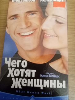 Фильм на видео кассете 