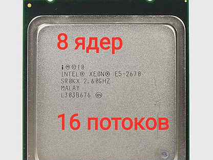 Процессор 2670. Процессор: Xeon e5 2670 (8 ядер/16. E5 2670. Ксеон процессор 16 ядер. Xeon e5 2670 v3.