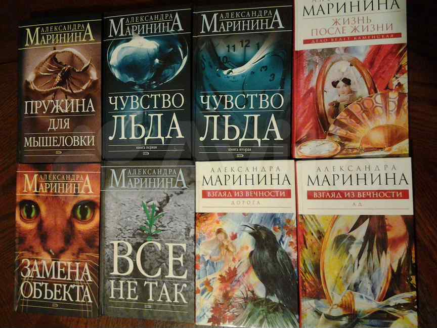 Чувство льда александры марининой. Новые книги Марининой. Маринина книги выставка.