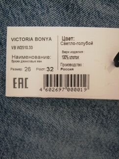 Новые джинсы Victoria Bonya