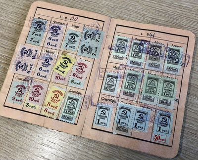 Профсоюзный билет с марками 1959 год