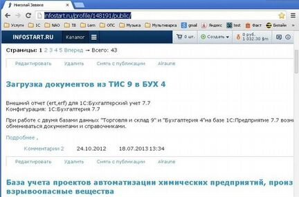 Внедрение 1С