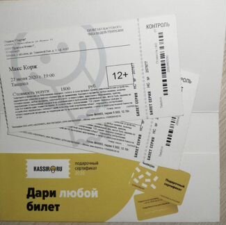 Билет на концерт «Макс Корж» Новосибирск