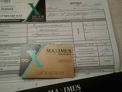 Золотая карта максимус казань