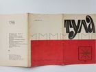 Фото-карточки Тула 1968 объявление продам