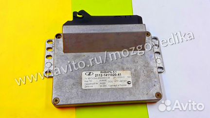 Эбу Мозги на Ваз Январь 5.1 2112-1411020-41 эбу