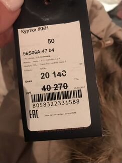 Куртка парка с мехом оригинал новая Trussardi